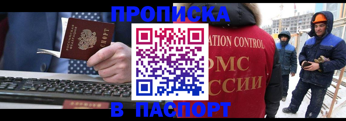 временная регистрация госуслуги в Астраханской области